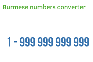 Burmese numbers converter: from 1 to 999 999 999 999